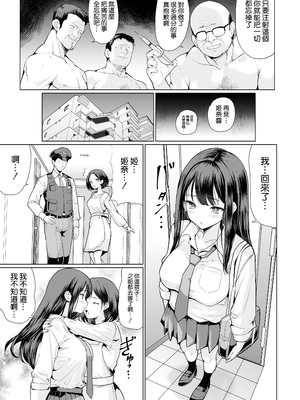 [アンアークXXX (はも)] 鬼畜なおじさん達にハメられて [空気系☆漢化] [DL版]_54