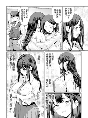 [アンアークXXX (はも)] 鬼畜なおじさん達にハメられて [空気系☆漢化] [DL版]_55