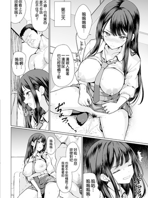 [アンアークXXX (はも)] 鬼畜なおじさん達にハメられて [空気系☆漢化] [DL版]_31