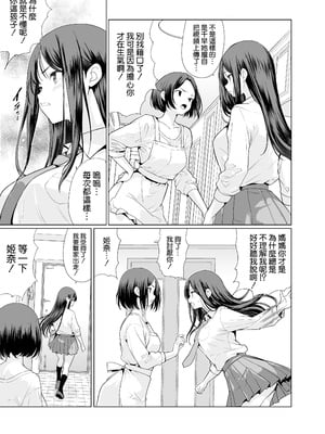 [アンアークXXX (はも)] 鬼畜なおじさん達にハメられて [空気系☆漢化] [DL版]_06