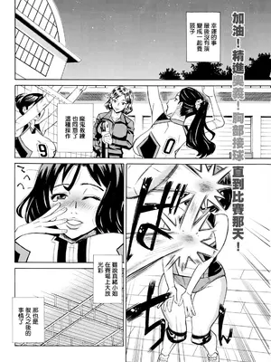 [牧部かたる] だって揉み体師!6 (アクションピザッツ 2024年3月号) [中国翻訳] [DL版]_20
