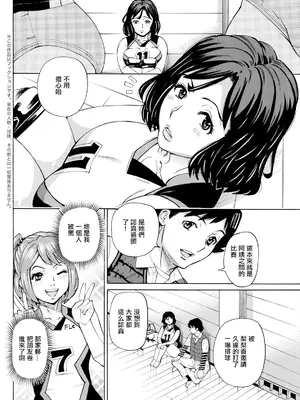[牧部かたる] だって揉み体師!6 (アクションピザッツ 2024年3月号) [中国翻訳] [DL版]_02