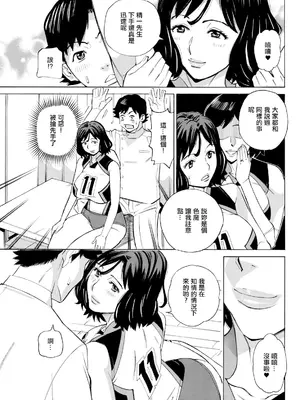 [牧部かたる] だって揉み体師!6 (アクションピザッツ 2024年3月号) [中国翻訳] [DL版]_05