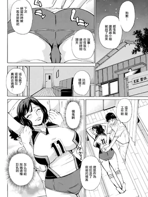[牧部かたる] だって揉み体師!6 (アクションピザッツ 2024年3月号) [中国翻訳] [DL版]_04