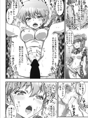 [介錯 (介錯)] 我愛◯ILOVEYOU (らんま1／2)_16