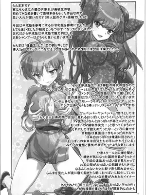 [介錯 (介錯)] 我愛◯ILOVEYOU (らんま1／2)_05