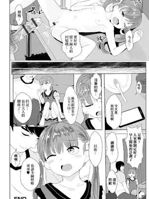 [dada] きょうだいイチャラブ (デジタルぷにぺどッ! Vol.20) [中国翻訳]_16