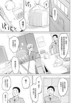 [あおやまきいろ。] シスターガーデン 姉の膣内に射精して、妹の膣内にも射精した。 [中国翻訳] [無修正] [DL版]_185
