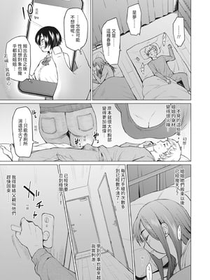 [あおやまきいろ。] シスターガーデン 姉の膣内に射精して、妹の膣内にも射精した。 [中国翻訳] [無修正] [DL版]_015