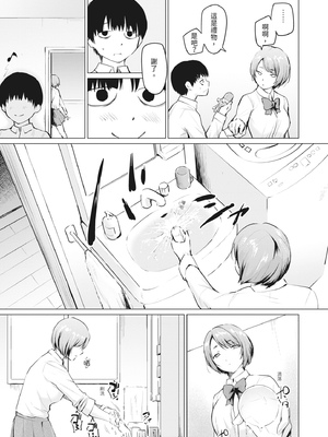 [あおやまきいろ。] シスターガーデン 姉の膣内に射精して、妹の膣内にも射精した。 [中国翻訳] [無修正] [DL版]_189