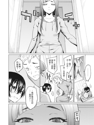 [あおやまきいろ。] シスターガーデン 姉の膣内に射精して、妹の膣内にも射精した。 [中国翻訳] [無修正] [DL版]_034