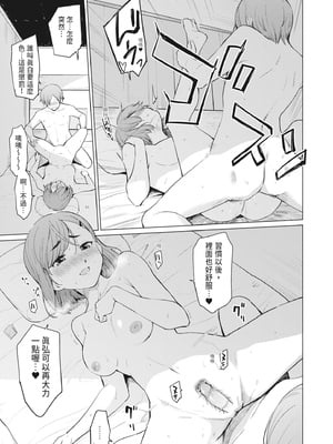 [あおやまきいろ。] シスターガーデン 姉の膣内に射精して、妹の膣内にも射精した。 [中国翻訳] [無修正] [DL版]_177