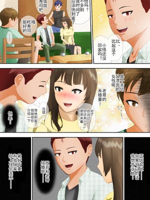 [あの幽霊斎 (※本物)] 闇深ファミリーへようこそ!｜欢迎来到黑暗的家_04
