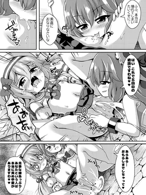 [ああああ一族組合 (藍浦あいう)] 即敗魔法少女セイントレインちゃん [DL版]_07