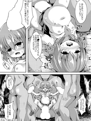 [ああああ一族組合 (藍浦あいう)] 即敗魔法少女セイントレインちゃん [DL版]_22