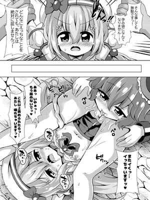 [ああああ一族組合 (藍浦あいう)] 即敗魔法少女セイントレインちゃん [DL版]_06