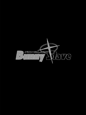 [ERECT TOUCH (エレクトさわる)] BUNNY SLAVE 3rd period (ブルーアーカイブ)｜兔女郎奴隶 3rd [白杨汉化组] [DL版]_02