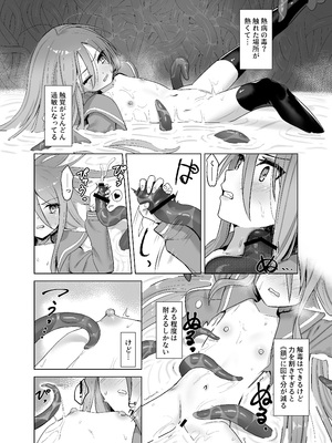 [俎上の空欄(有魚)] 蝕監の堕ち手Ⅰ+Ⅱ_064