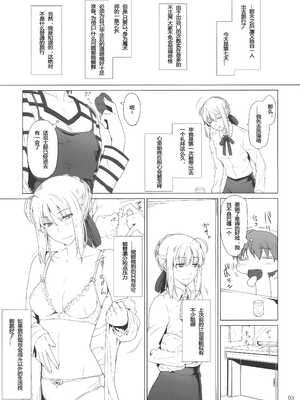 (C82) [MTSP (Jin)] 遠坂家ノ家計事情 9 (Fate stay night) [SoulPlus同漫组]_03