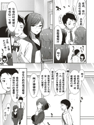 [もずや紫] コスプレっくす 第4話 [壹隻小白个人汉化]_003