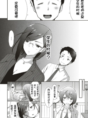 [もずや紫] コスプレっくす 第4話 [壹隻小白个人汉化]_004