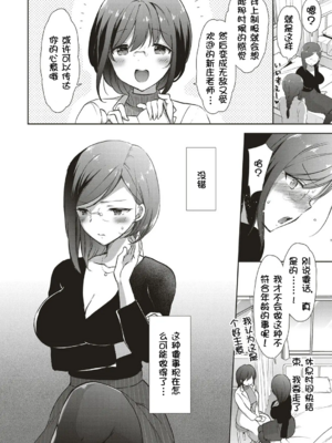 [もずや紫] コスプレっくす 第4話 [壹隻小白个人汉化]_006