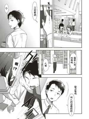 [もずや紫] コスプレっくす 第4話 [壹隻小白个人汉化]_007