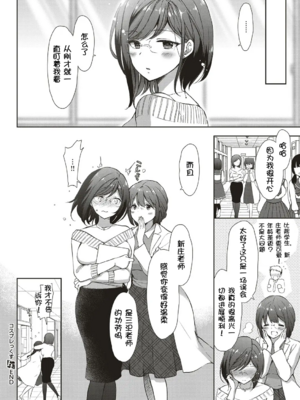 [もずや紫] コスプレっくす 第4話 [壹隻小白个人汉化]_025