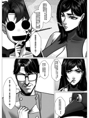 [Godletter] 人雀 S2.10 [中文翻译]_02.10（11） hm