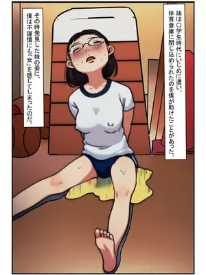 [夏色マーベル] 【兄妹・近親相○体験】汗だくで寝落ちした妹に欲情が止まらない!_0003