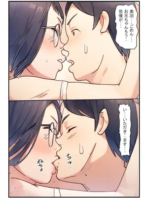 [夏色マーベル] 【兄妹・近親相○体験】汗だくで寝落ちした妹に欲情が止まらない!_0007