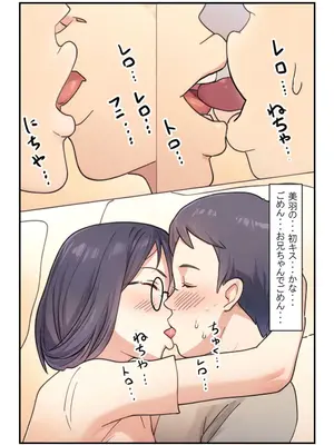 [夏色マーベル] 【兄妹・近親相○体験】汗だくで寝落ちした妹に欲情が止まらない!_0008