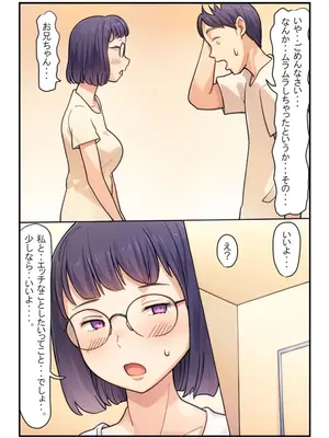 [夏色マーベル] 【兄妹・近親相○体験】汗だくで寝落ちした妹に欲情が止まらない!_0010