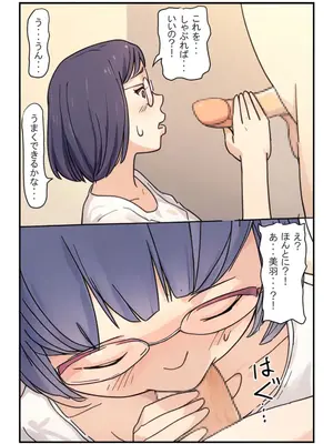 [夏色マーベル] 【兄妹・近親相○体験】汗だくで寝落ちした妹に欲情が止まらない!_0011