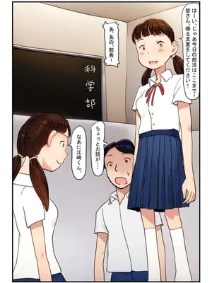 [夏色マーベル] 【睡眠○事件簿・部活帰りの悲劇】あの日、帰宅の遅い娘は後輩男子の家で意識を失い、その乳房を露わにしていた_0002
