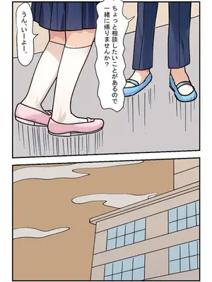 [夏色マーベル] 【睡眠○事件簿・部活帰りの悲劇】あの日、帰宅の遅い娘は後輩男子の家で意識を失い、その乳房を露わにしていた_0003