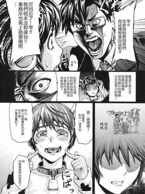 [青豆腐 (ねろましん)] 家畜アイドル しずくちゃん+がに股チン媚びダンスライブ  (アイドルマスター シンデレラガールズ) [中国翻訳][疏碼]_005