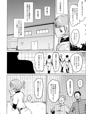 [yellowcotton (あおやまきいろ。)] 風林大尾 冬季合宿レポート (MAJOR)_05