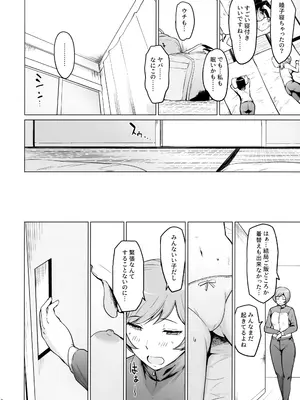 [yellowcotton (あおやまきいろ。)] 風林大尾 冬季合宿レポート (MAJOR)_07