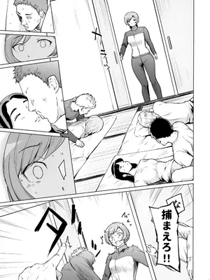 [yellowcotton (あおやまきいろ。)] 風林大尾 冬季合宿レポート (MAJOR)_08