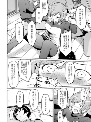 [yellowcotton (あおやまきいろ。)] 風林大尾 冬季合宿レポート (MAJOR)_09