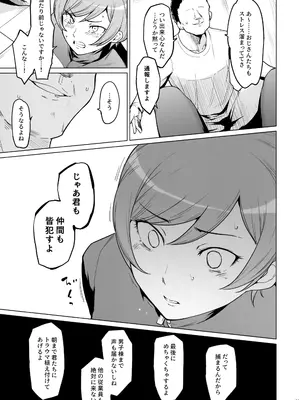 [yellowcotton (あおやまきいろ。)] 風林大尾 冬季合宿レポート (MAJOR)_10