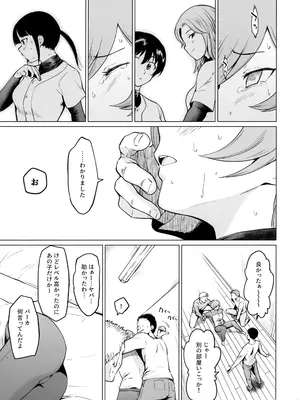 [yellowcotton (あおやまきいろ。)] 風林大尾 冬季合宿レポート (MAJOR)_12