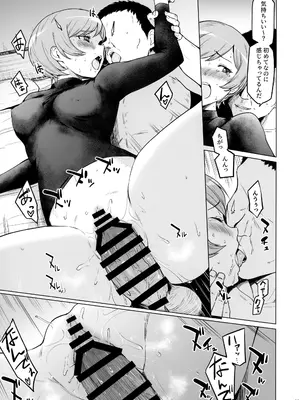 [yellowcotton (あおやまきいろ。)] 風林大尾 冬季合宿レポート (MAJOR)_24