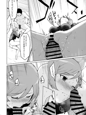 [yellowcotton (あおやまきいろ。)] 風林大尾 冬季合宿レポート (MAJOR)_25