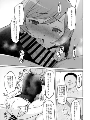 [yellowcotton (あおやまきいろ。)] 風林大尾 冬季合宿レポート (MAJOR)_26
