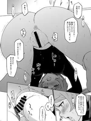 [yellowcotton (あおやまきいろ。)] 風林大尾 冬季合宿レポート (MAJOR)_29