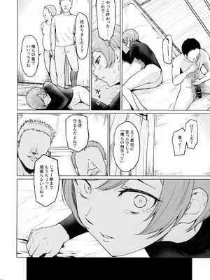 [yellowcotton (あおやまきいろ。)] 風林大尾 冬季合宿レポート (MAJOR)_35