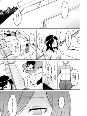 [yellowcotton (あおやまきいろ。)] 風林大尾 冬季合宿レポート (MAJOR)_36