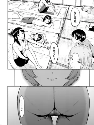 [yellowcotton (あおやまきいろ。)] 風林大尾 冬季合宿レポート (MAJOR)_37